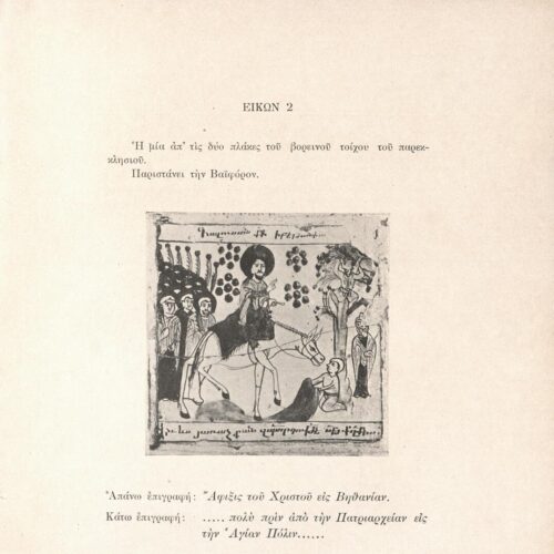 24 x 18.5 cm; 97 p. + 3 s.p., p. [1] bookplate CPC, p. [3] title page and written dedication by the author to C. P. Cavafy in